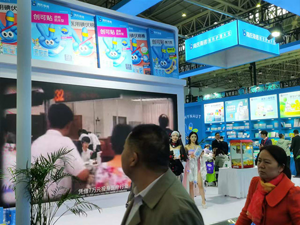 展会现场