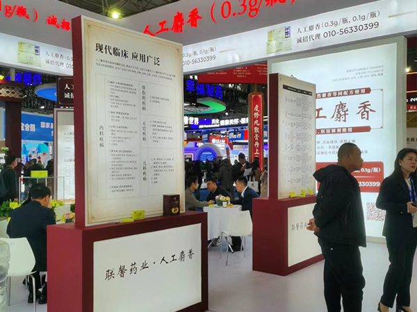 展会现场