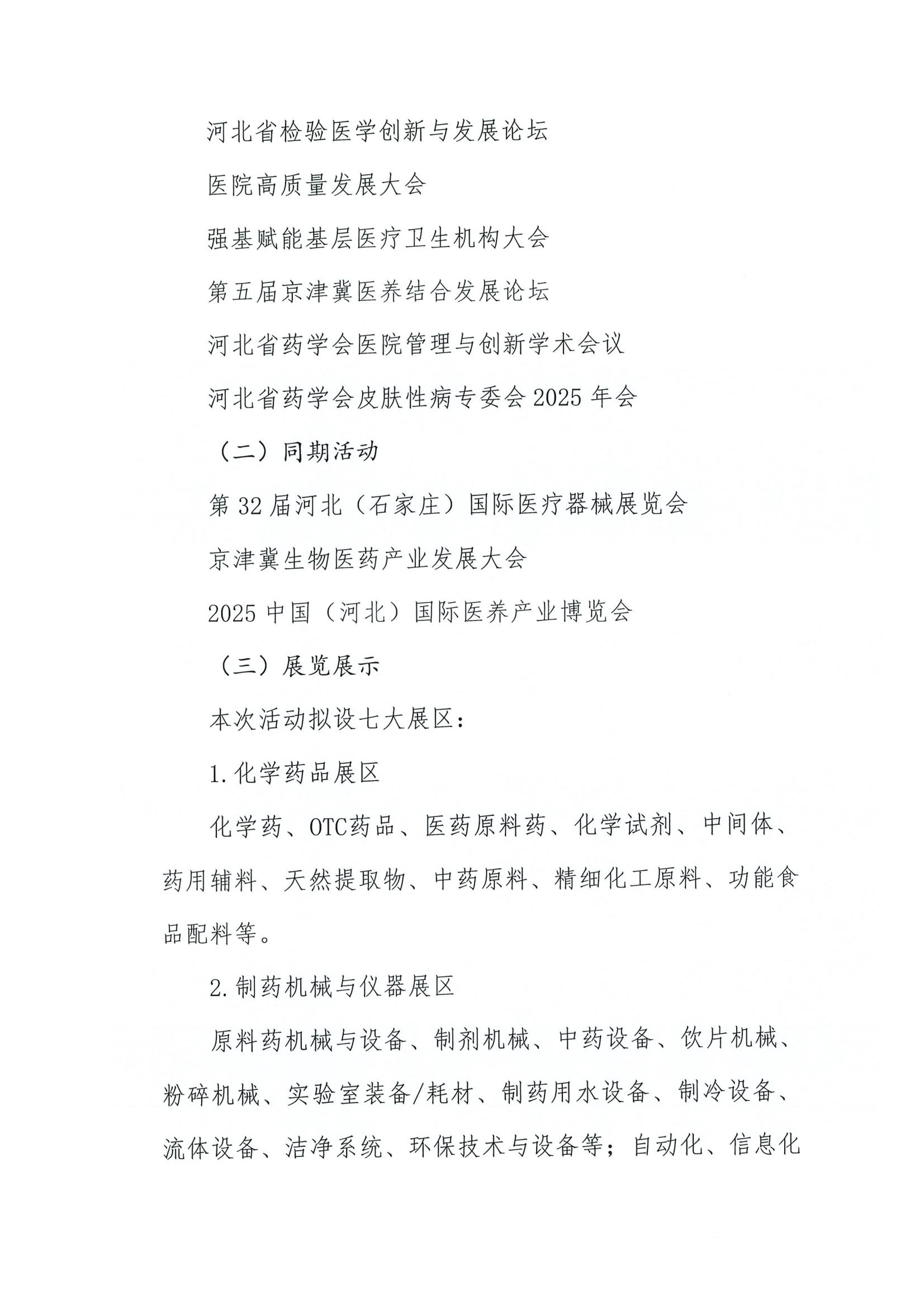 邀请函3.jpg