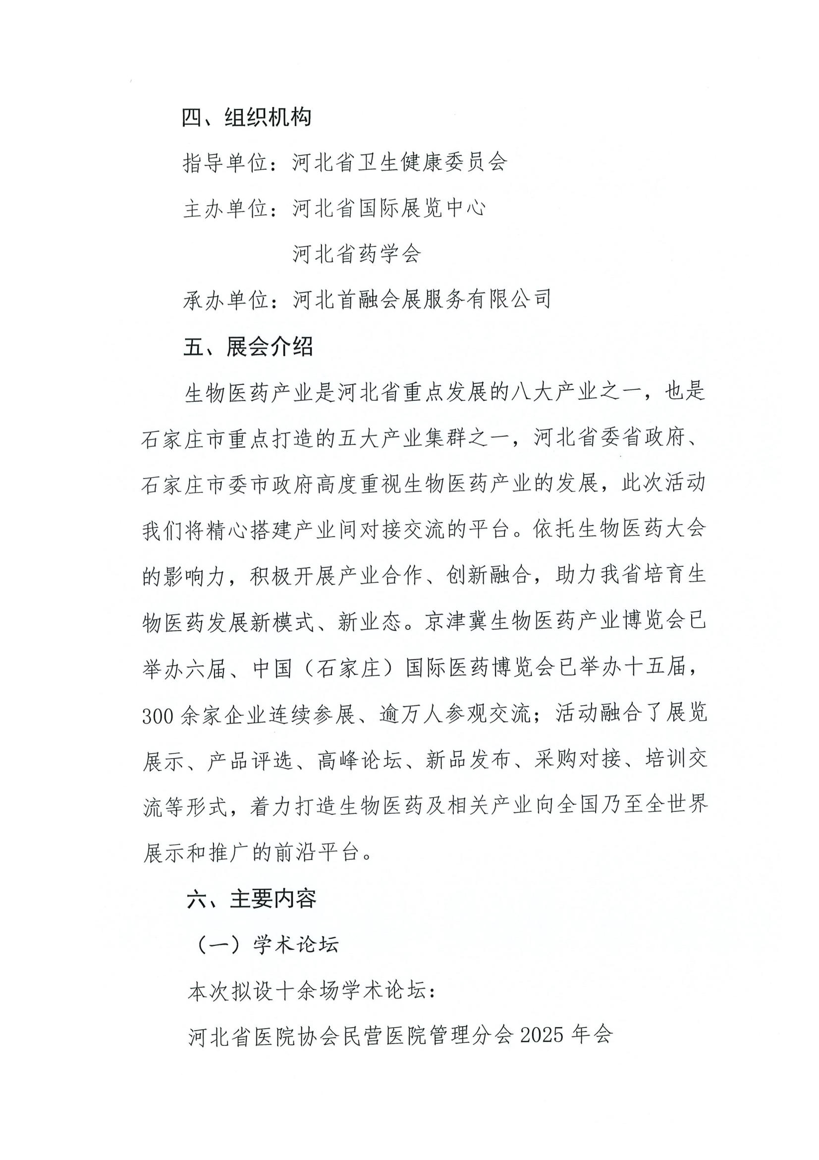 邀请函2.jpg