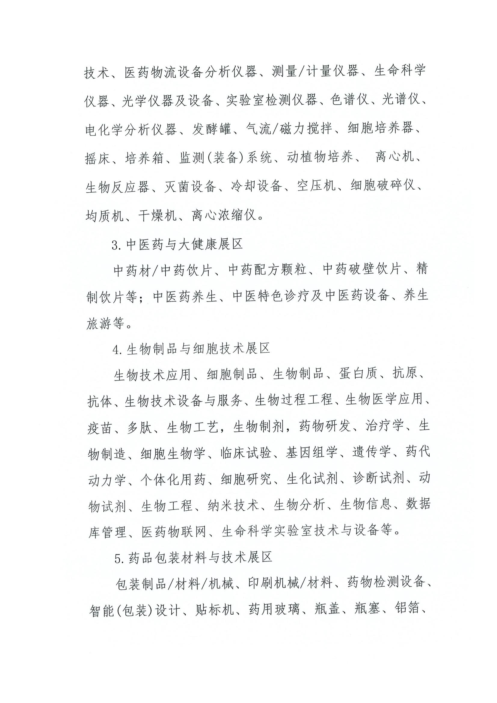邀请函4.jpg
