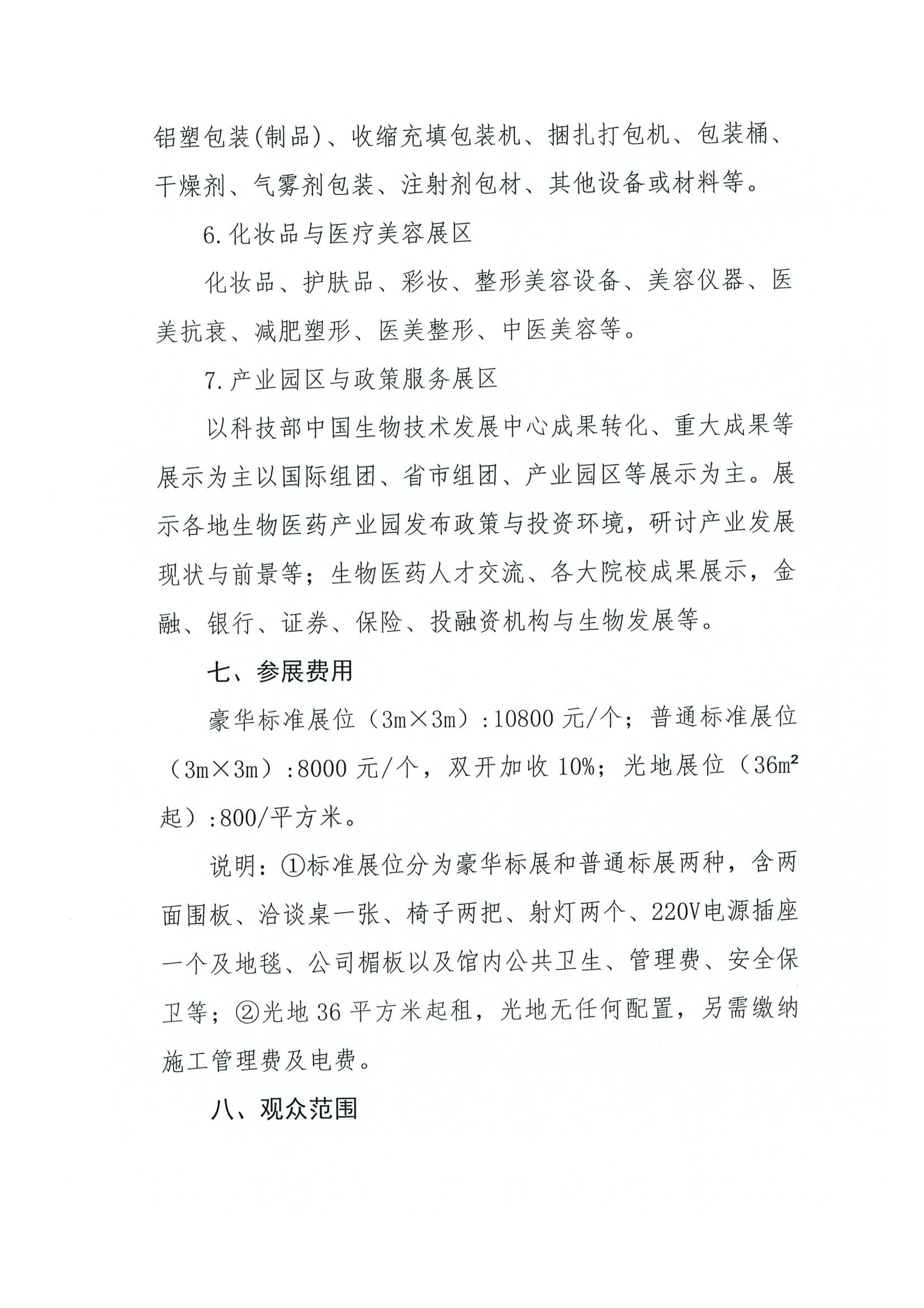 邀请函5.jpg
