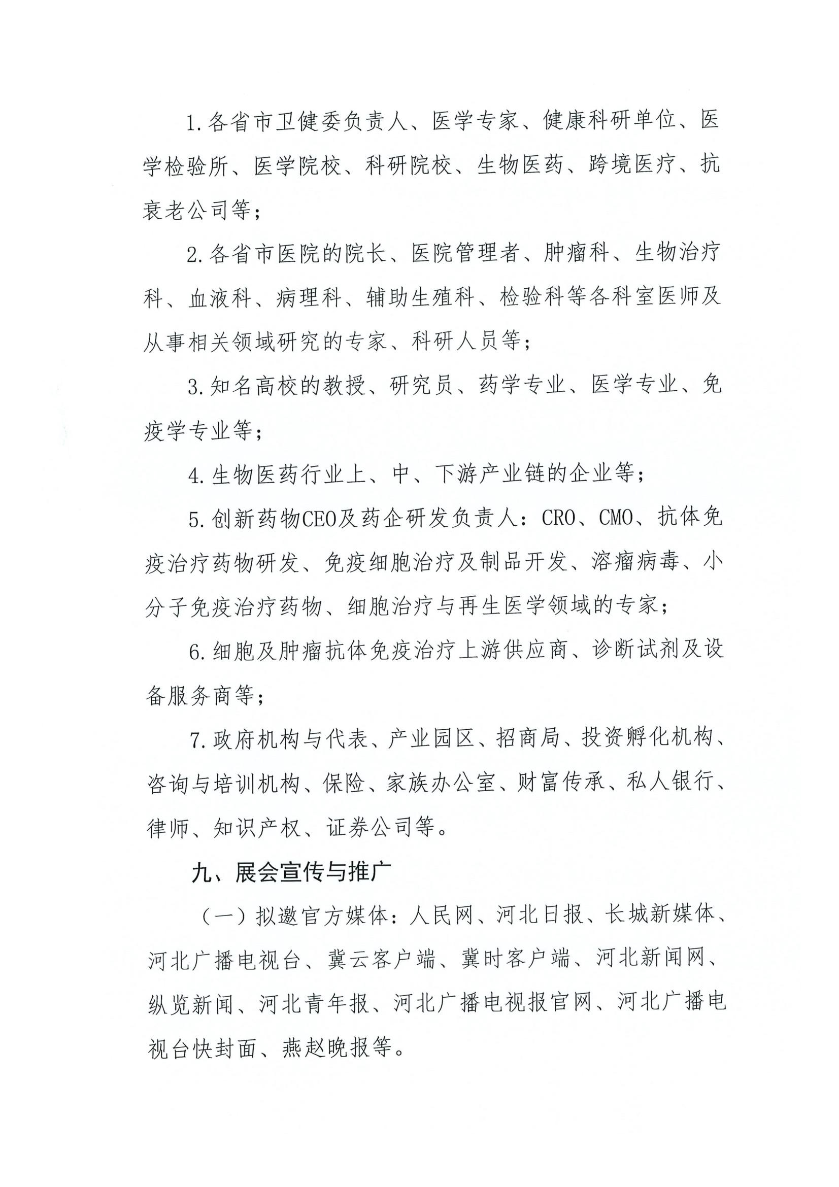 邀请函6.jpg