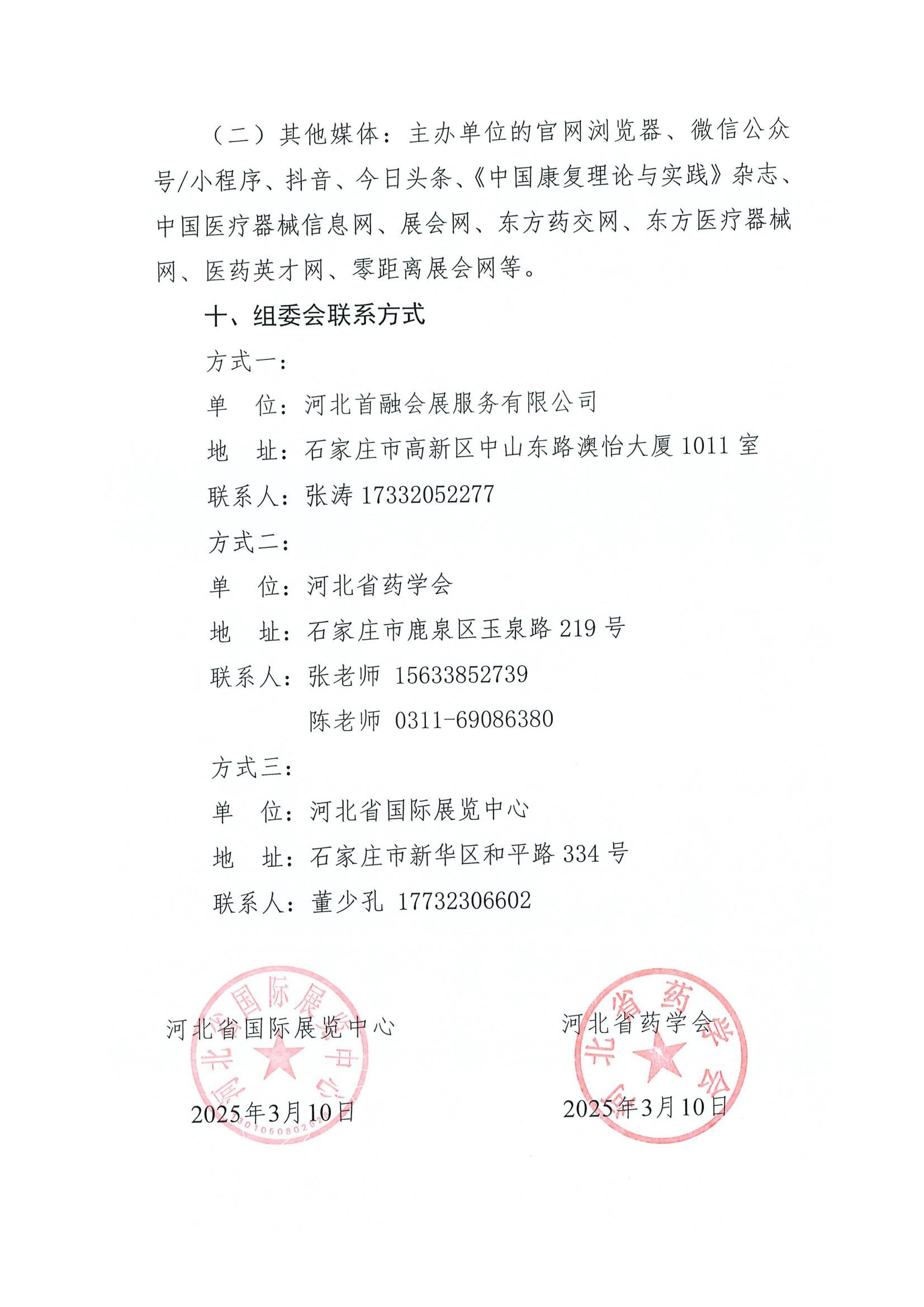 邀请函7.jpg