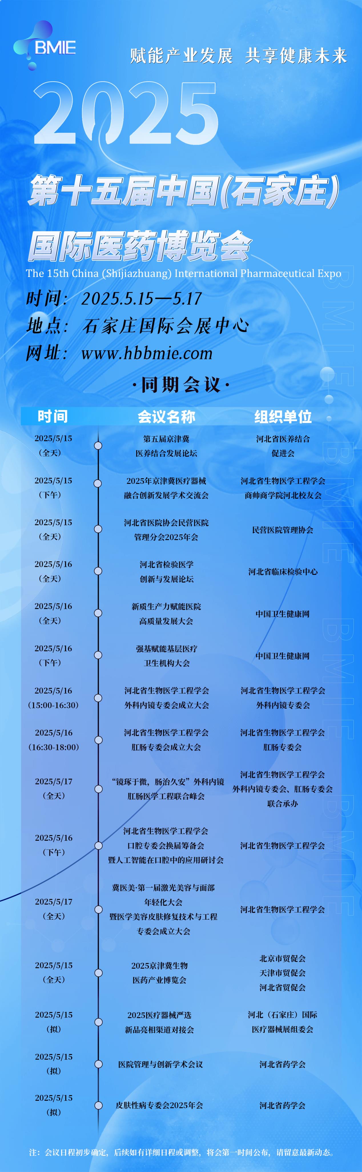 会议长图.jpg