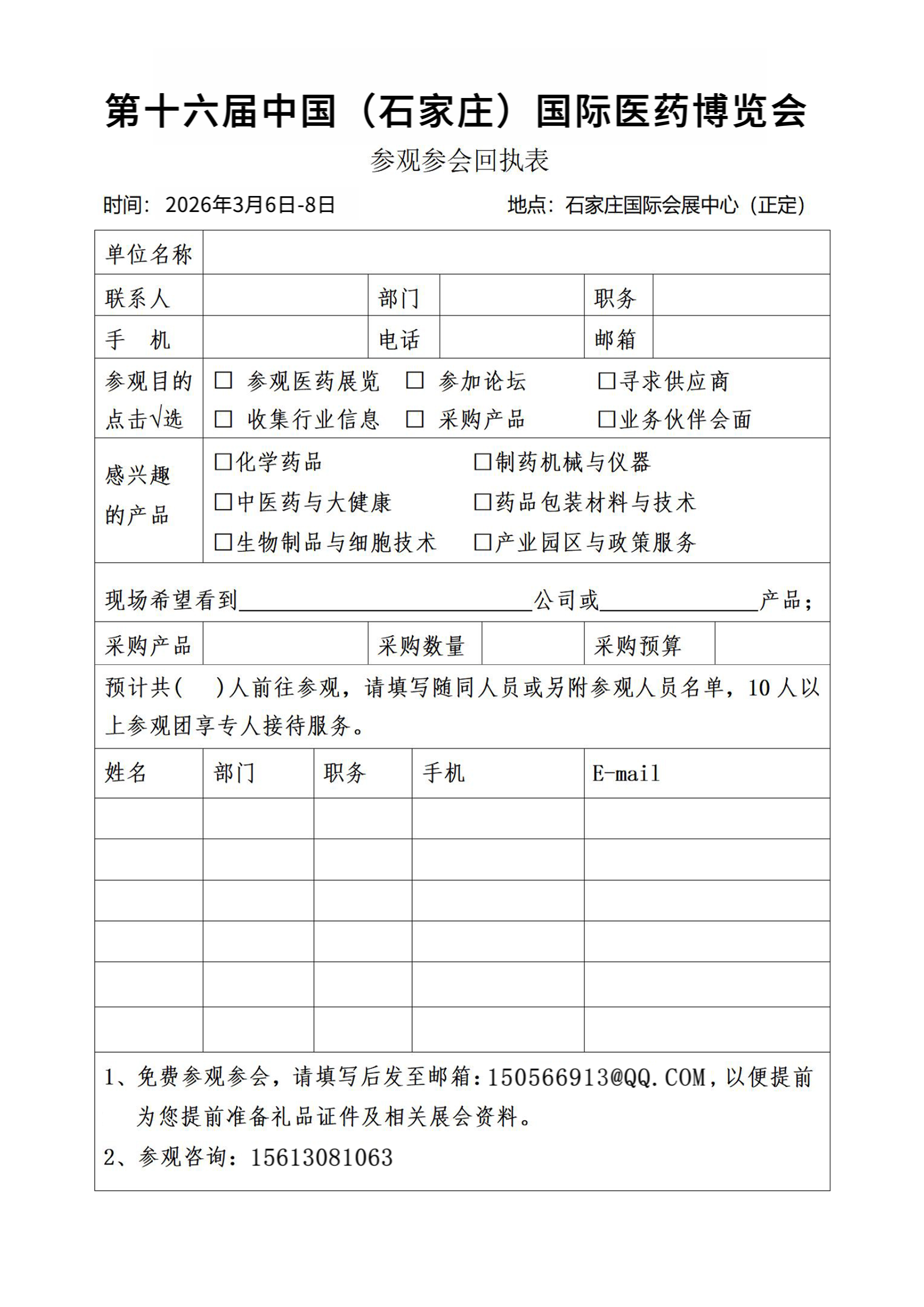回执单.jpg